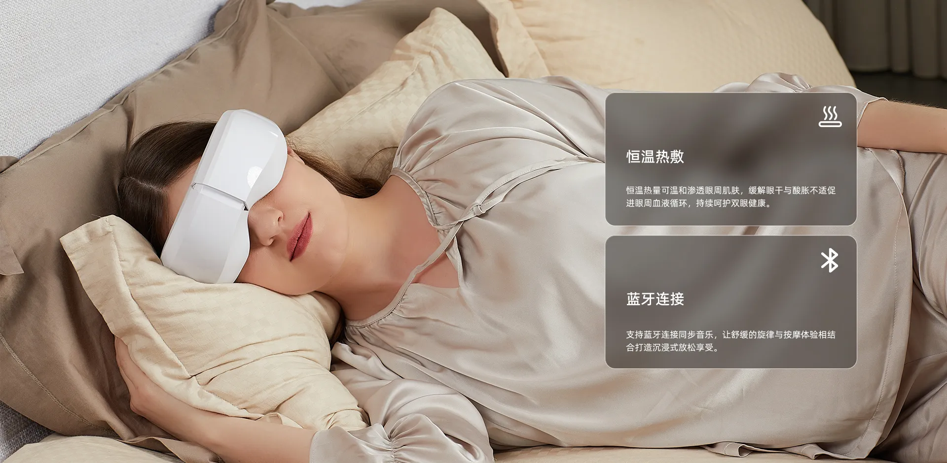 XH-602-眼部按摩仪-1920X940-1-中文.webp