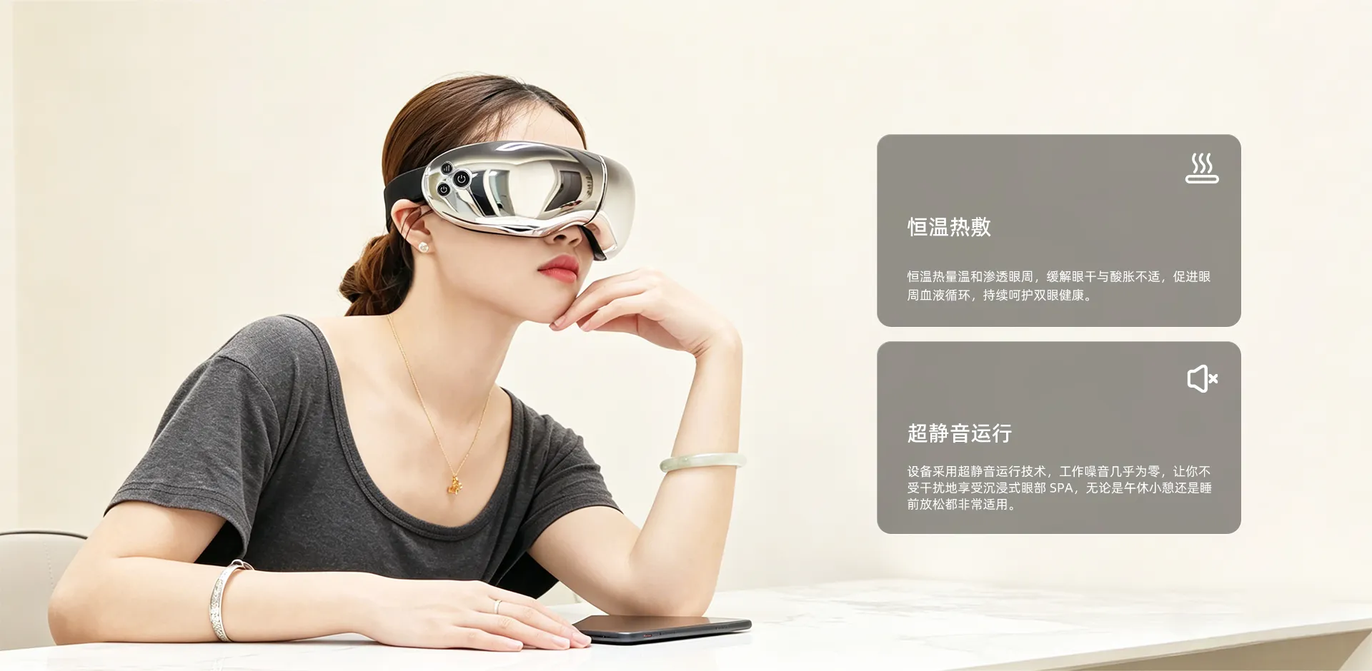 XH-610-眼部按摩仪-1920X940-2-中文.webp
