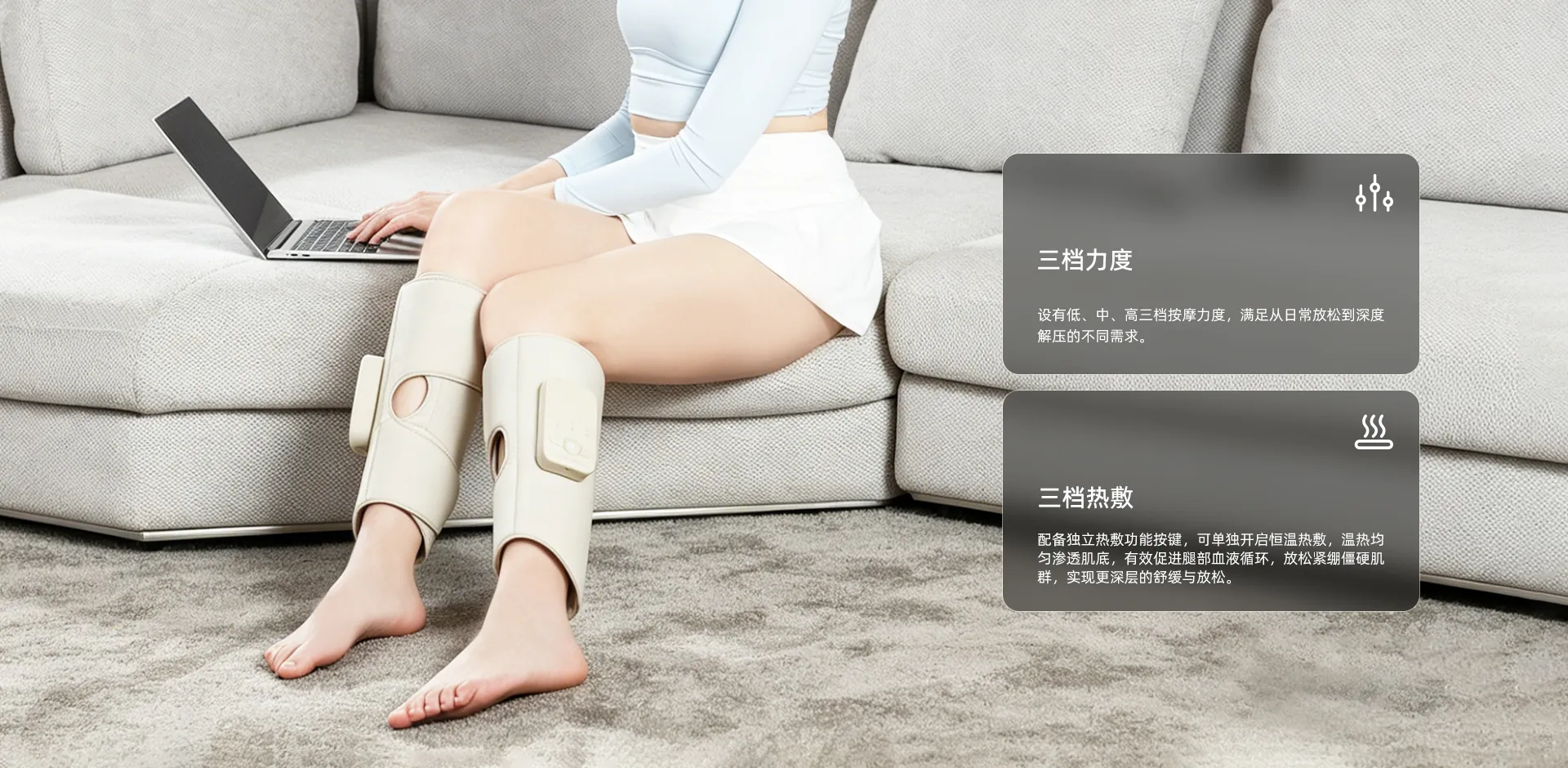 XH-102A-腿部按摩仪-米色-1920X940-1-中文.webp