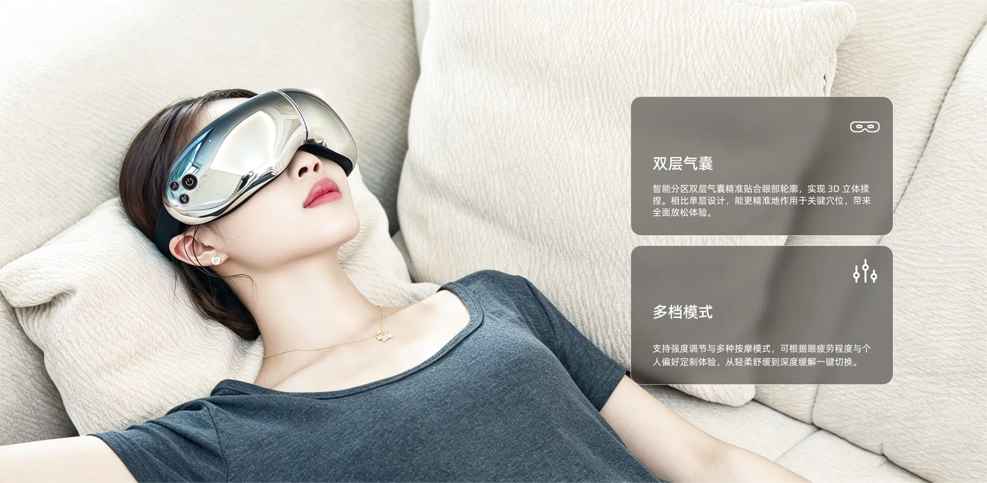 XH-610-眼部按摩仪-1920X940-1-中文.webp