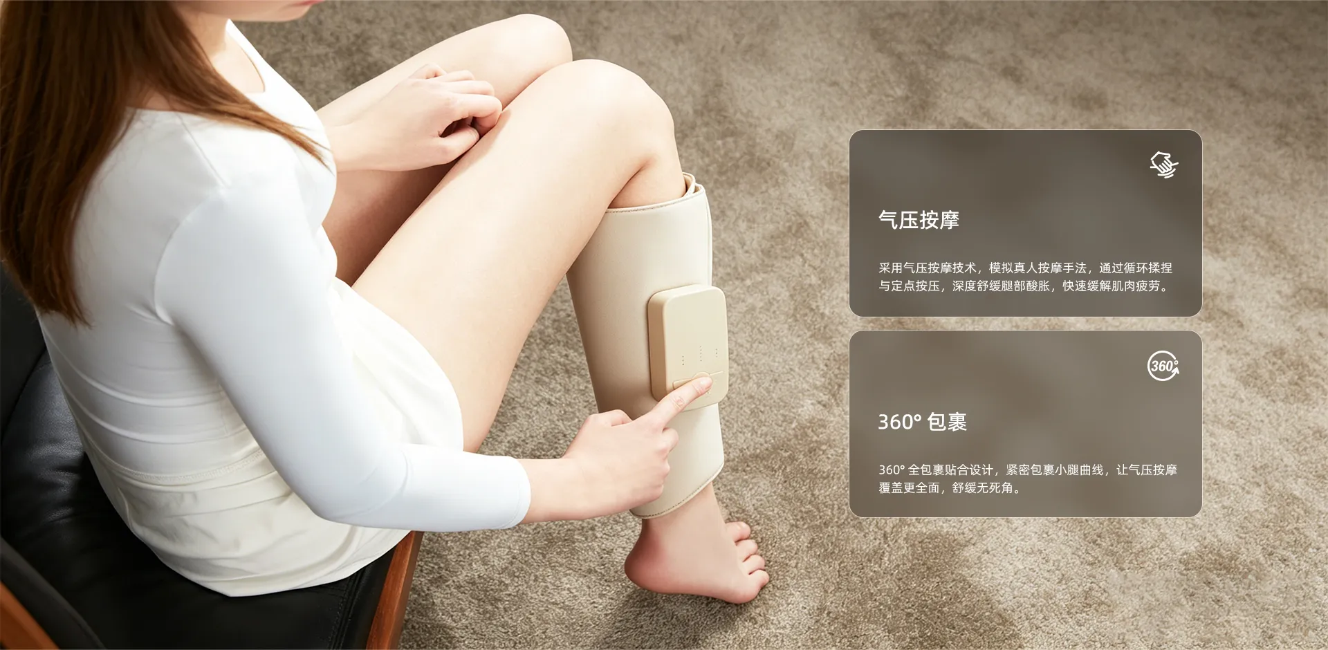 XH-102A-腿部按摩仪-米色-1920X940-2-中文.webp