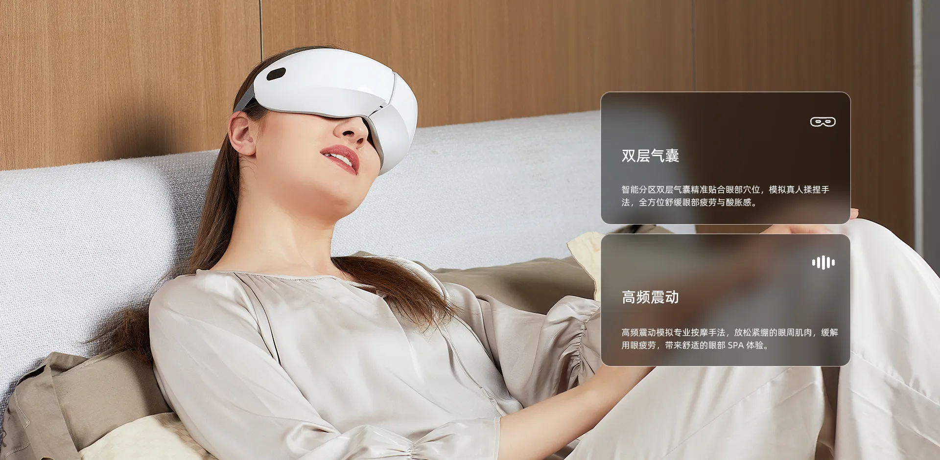 XH-602-眼部按摩仪-1920X940-2-中文.webp
