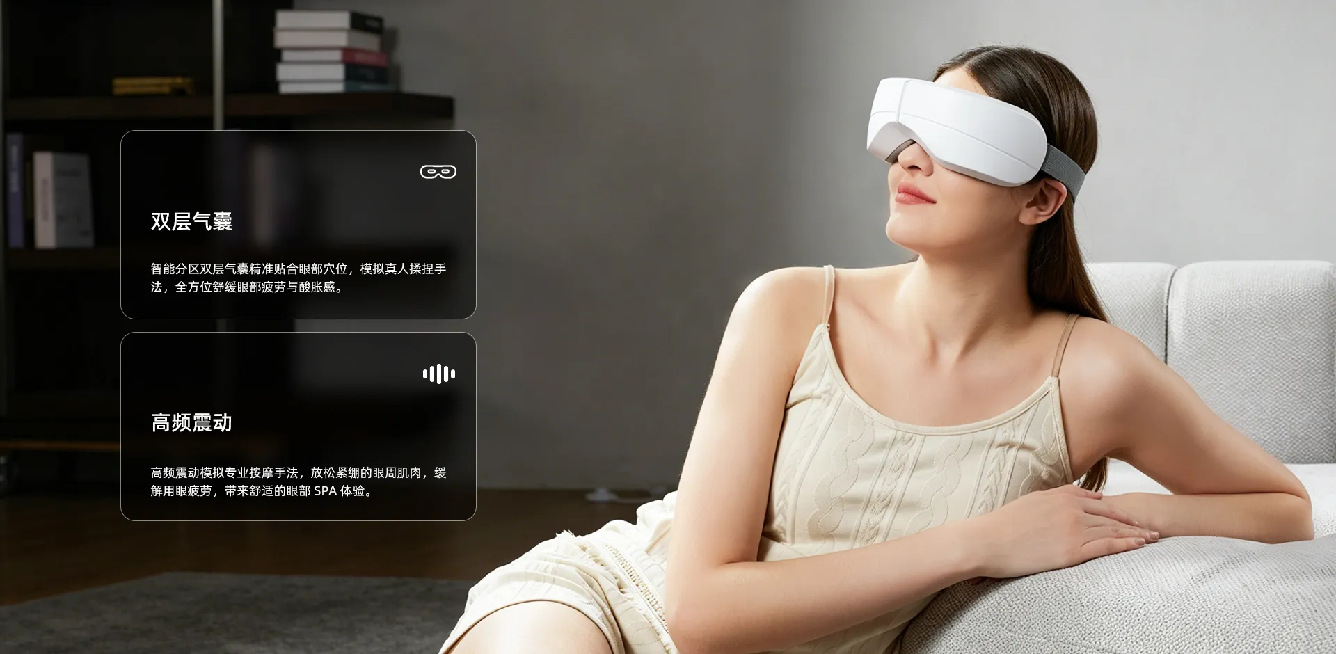 XH-601-眼部按摩仪-白色-1920X940-1-中文.webp