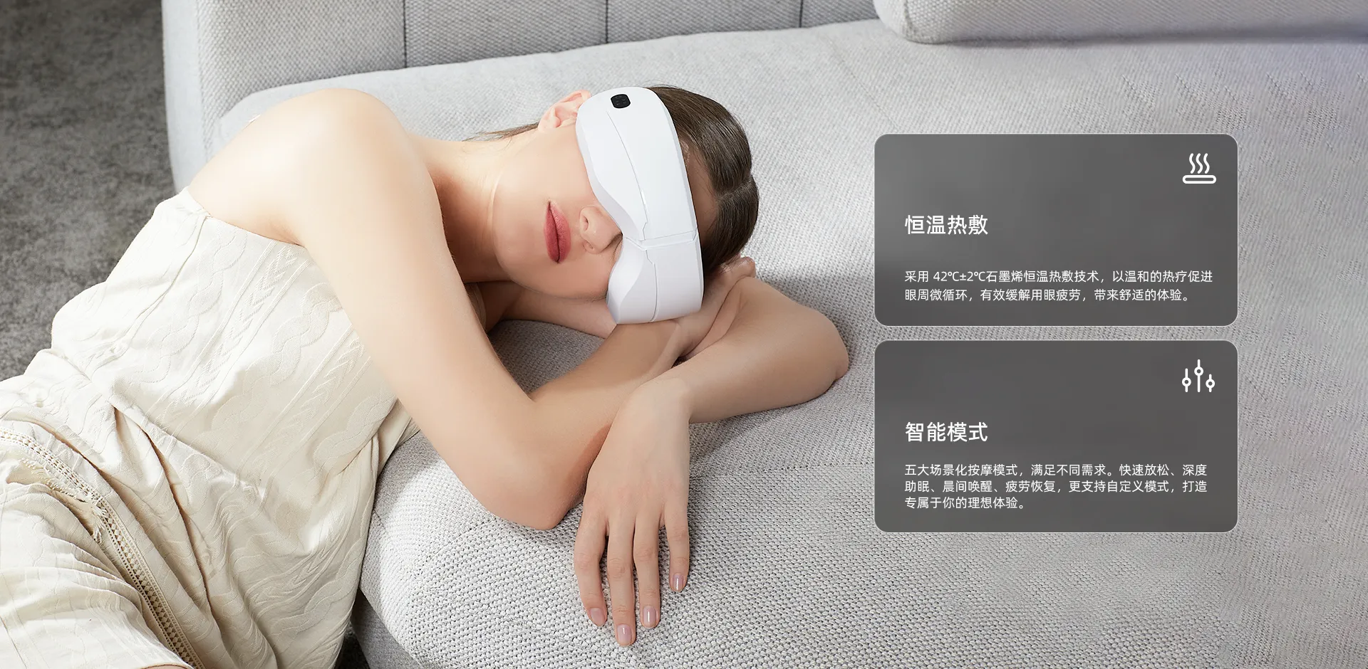 XH-601-眼部按摩仪-白色-1920X940-2-中文.webp
